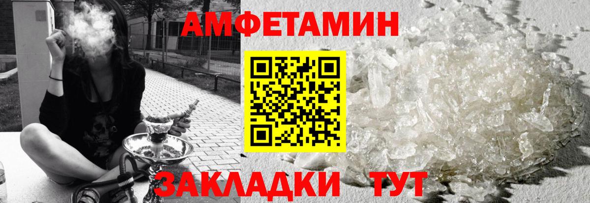 Амфетамин VHQ Нижнекамск