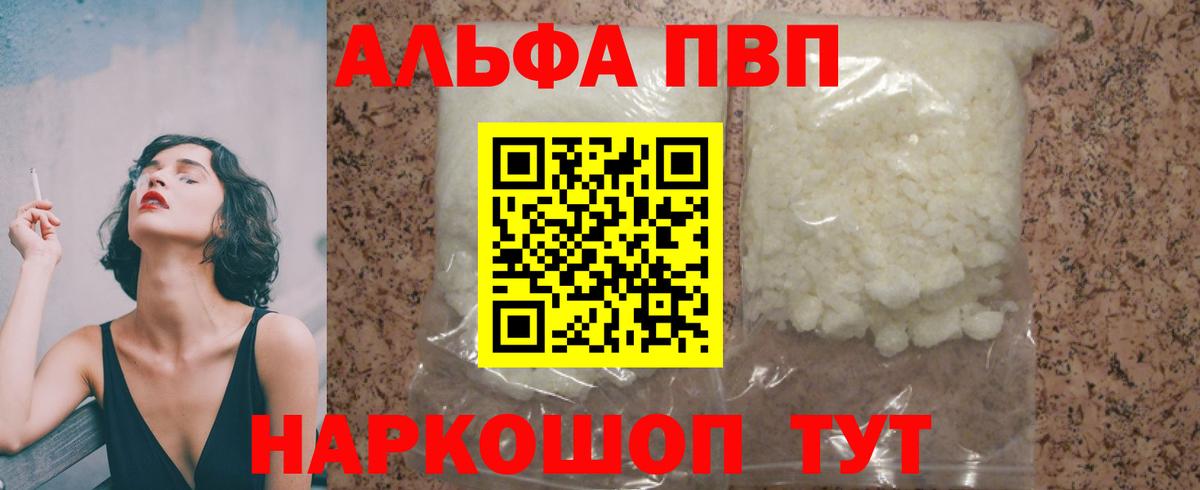 Alfa_PVP СК  Alpha-PVP СК КРИС  Alpha-PVP  Вход с VPN  Нижнекамск  A-PVP СК КРИС 