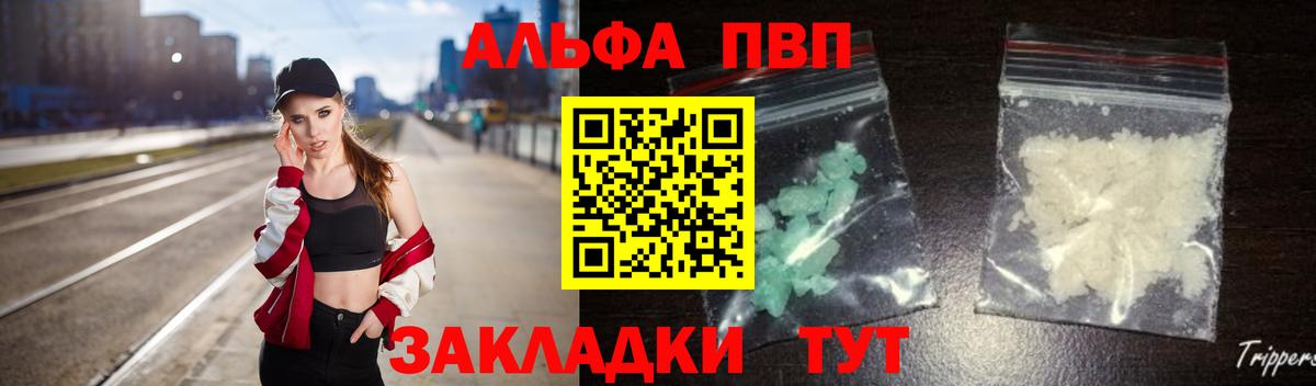 APVP кристаллы Нижнекамск