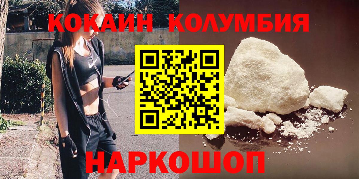 Кокаин 98% Нижнекамск