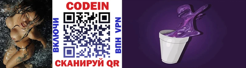 mega онион  купить  цена  Нижнекамск  Кодеиновый сироп Lean напиток Lean (лин) 