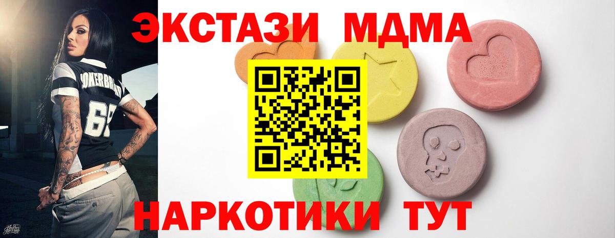 Экстази 280 MDMA  Вход с VPN  Ecstasy mix  Нижнекамск 