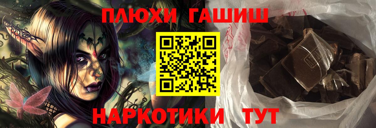 Нижнекамск  ГАШ убойный  Вход с VPN  Гашиш  ГАШ убойный 