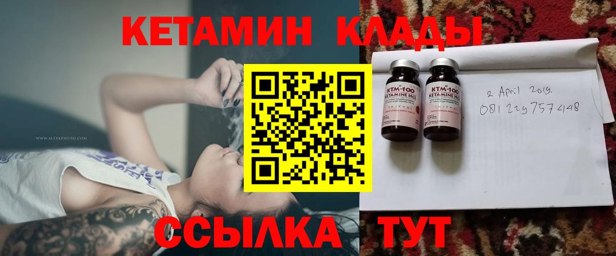 Кетамин VHQ  Вход с VPN  Нижнекамск 