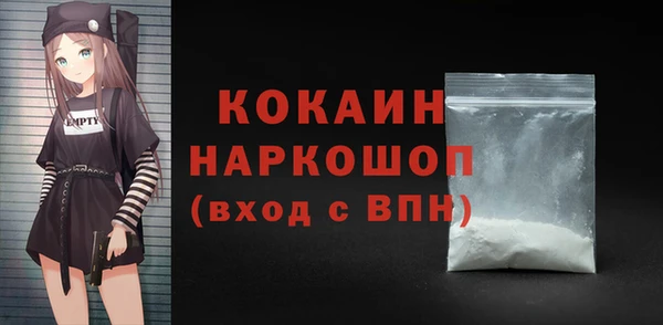 кокаин премиум Горнозаводск