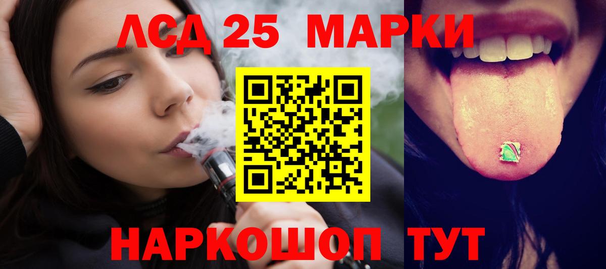 Лсд 25 экстази кислота Нижнекамск