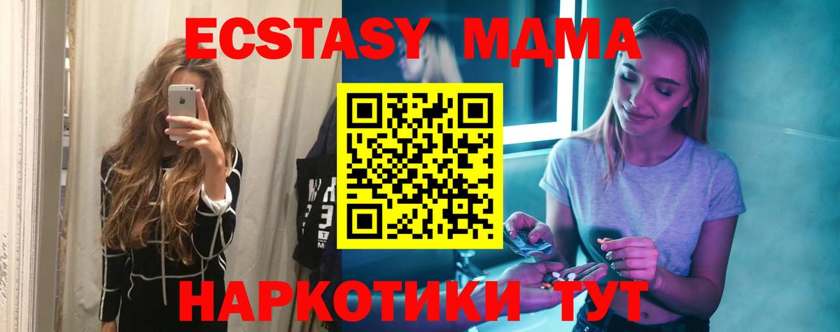 МДМА VHQ  Вход с VPN  МДМА  MDMA VHQ  Нижнекамск 