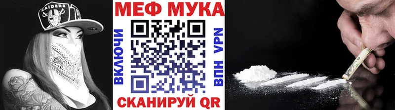 Меф мука  даркнет сайт  Нижнекамск 