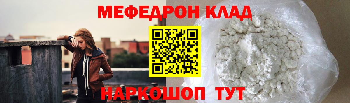 цены наркотик  блэк спрут зеркало  Нижнекамск  МЯУ-МЯУ  Вход с VPN  МЯУ-МЯУ  Меф кристаллы  МЕФ mephedrone 