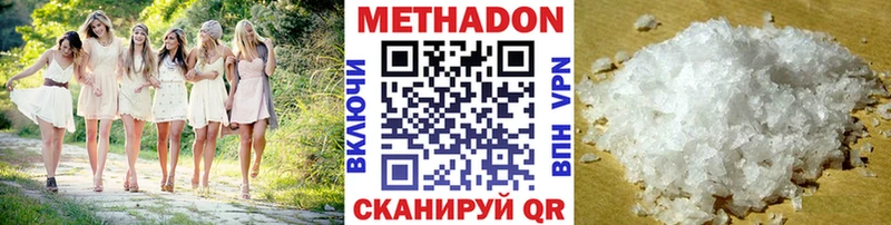 МЕТАДОН VHQ  как найти закладки  Нижнекамск 