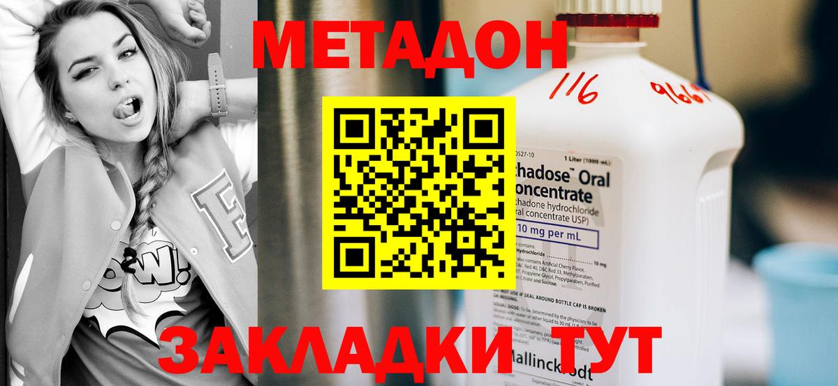 Нижнекамск  Метадон methadone  МЕТАДОН VHQ  MEGA ТОР  Вход с VPN 