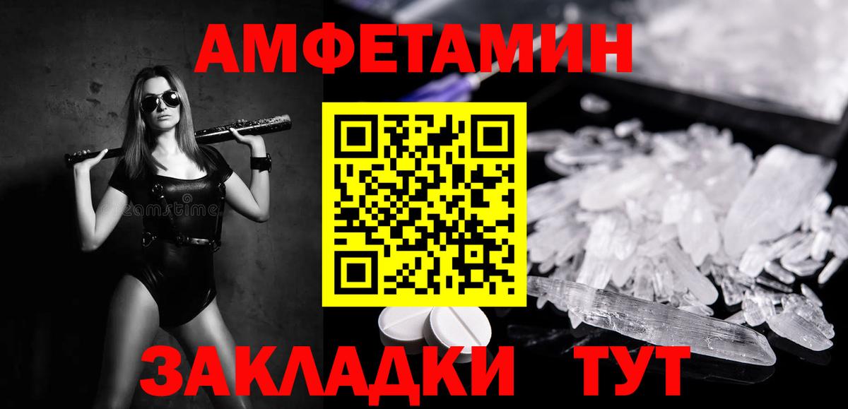 МЕТАМФЕТАМИН кристалл Нижнекамск