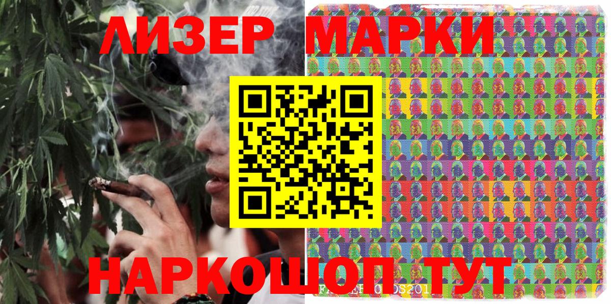Марки 25I-NBOMe  Марки 25I-NBOMe 1500мкг  Вход с VPN  Нижнекамск 