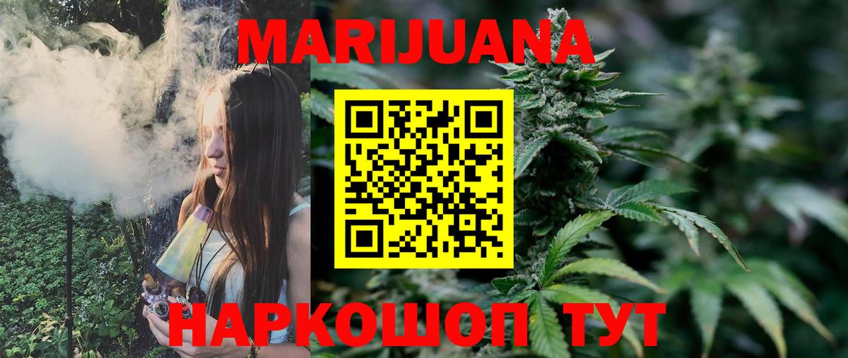 Шишки марихуана сатива Нижнекамск